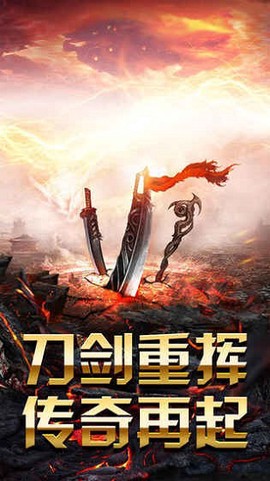 血刃屠龙图2
