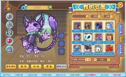 洛克王国洛克怎么升学分