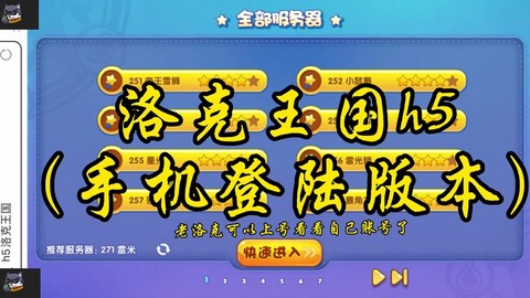 洛克王国洛克怎么升学分[图2]