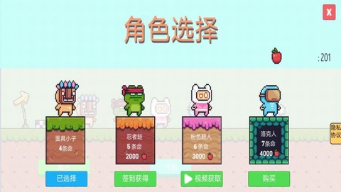 像素的奇妙之旅图1