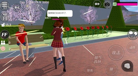 高校模拟器汉化版图3