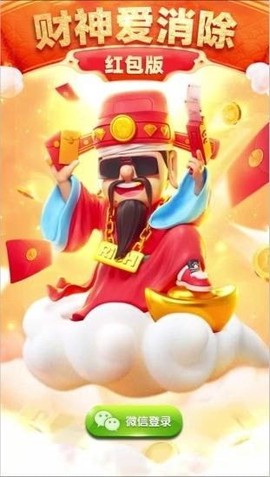财神点点消图3