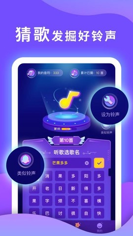 猜歌之王正式版图1