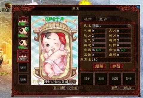 大话西游带什么宝宝[图1]
