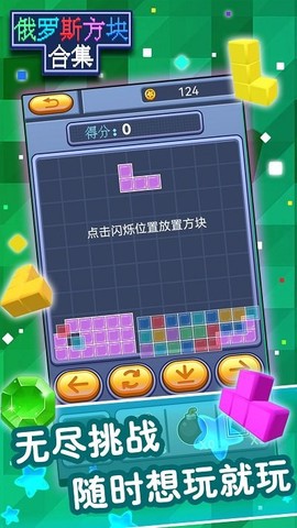 俄罗斯方块匹配[图1]