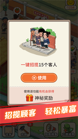解忧菜市场图2