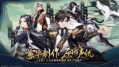 古剑奇谭怎么搭配古剑[图1]