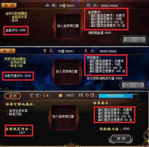 魔域幻兽怎么查罕见度