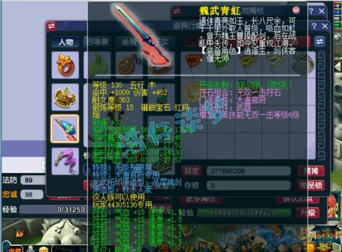 梦幻西游69大唐怎么玩[图2]