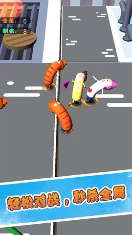 香肠大战派对图1