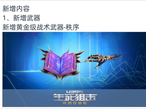 生死狙击生死护送怎么