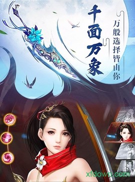 侠影仙尊图2