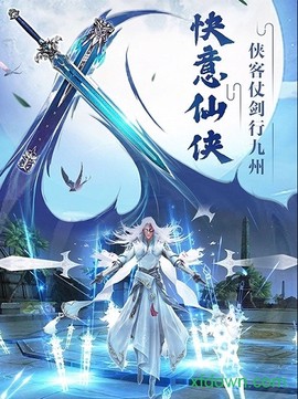 侠影仙尊图3