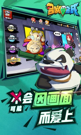 召唤无限图2