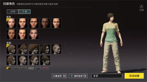 绝地求生全球服[图3]