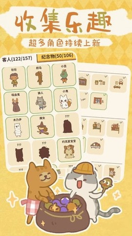 动物餐厅最新版图1