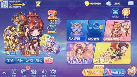 天天酷跑钻石怎么送