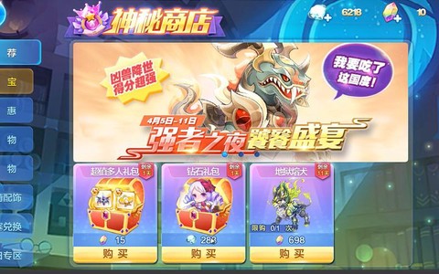 天天酷跑钻石怎么送[图1]