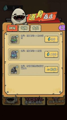 一起来发育图3