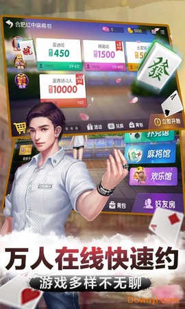 乐乐安徽麻将图2