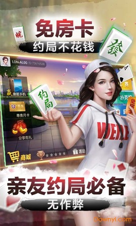 乐乐安徽麻将图3