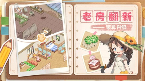 梦想遇见童话官方版图1