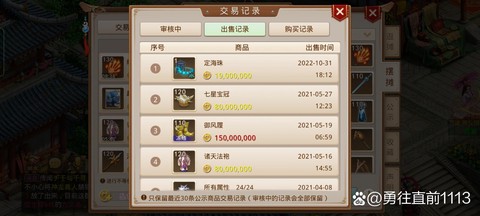 问道手游怎么交易角色