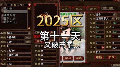 大话西游2玩什么省钱