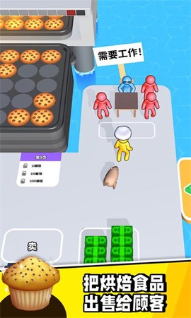 烘焙时间图3