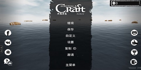 木筏求生双人联机版[图2]