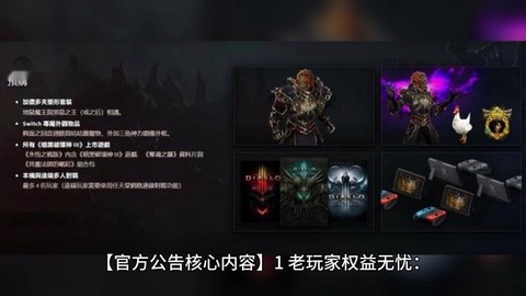暗黑破坏神3怎么买