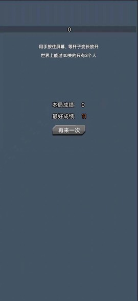 撑杆跳跳跳图2