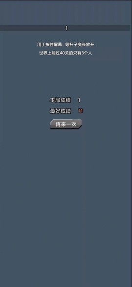 撑杆跳跳跳图3