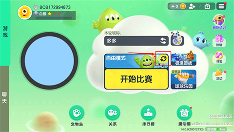 球球大作战[图1]