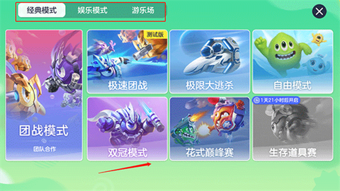 球球大作战[图2]