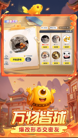 球球大作战图1