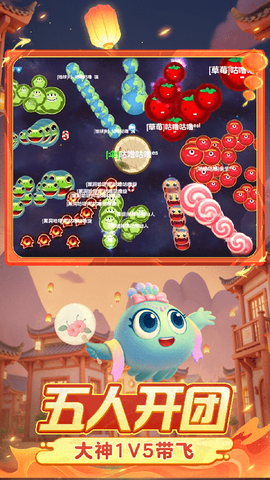 球球大作战图2
