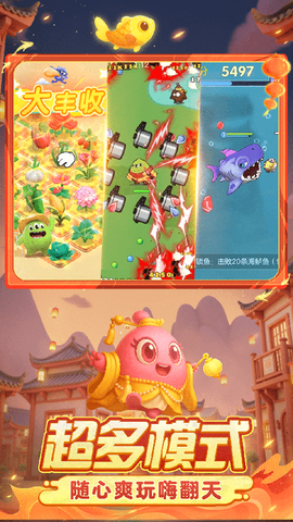 球球大作战图3
