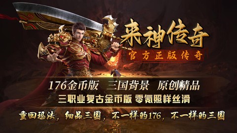 来神传奇官方版[图2]