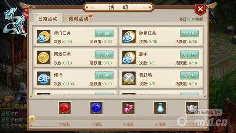 问道手游闪退怎么解决