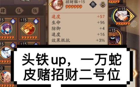 阴阳师二号位是什么