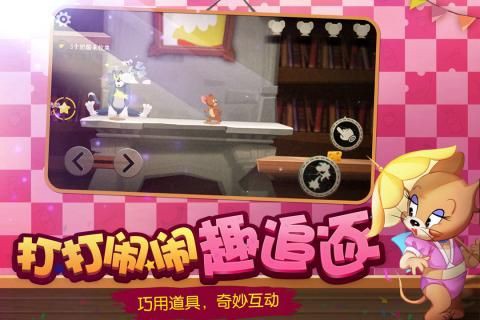 猫捉老鼠图3