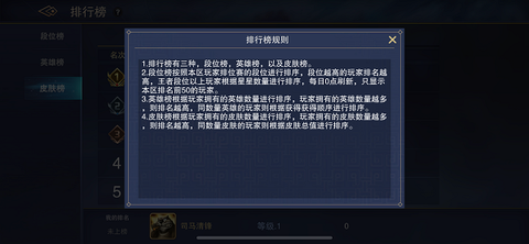 飞卢英雄之巅峰王者[图2]