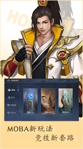 飞卢英雄之巅峰王者图1