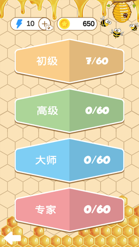 蜜蜂烧脑拼图[图1]