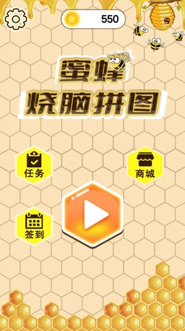 蜜蜂烧脑拼图图3