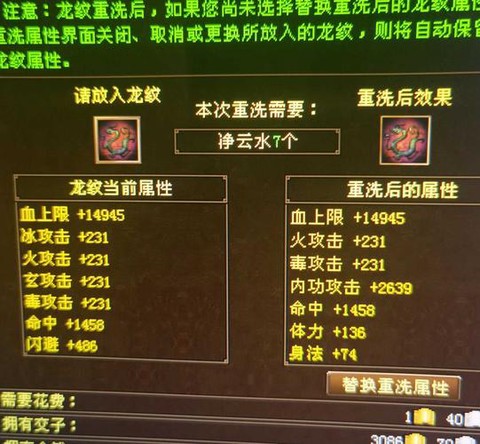 天龙八部龙纹怎么得