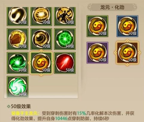 天龙八部龙纹怎么得[图2]