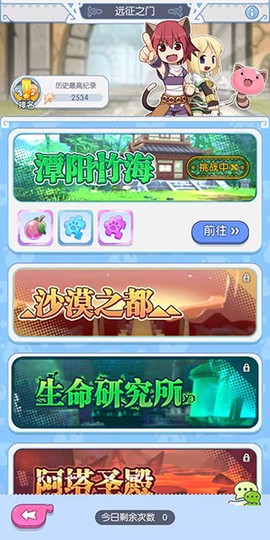 远征之门九游版[图2]