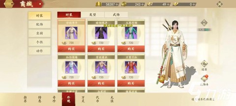 手游天龙八部怎么换线